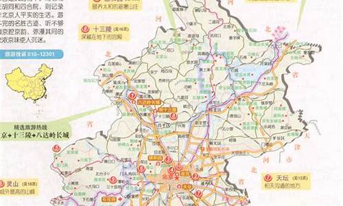 北京旅游景点路线地图大全_北京旅游景点路